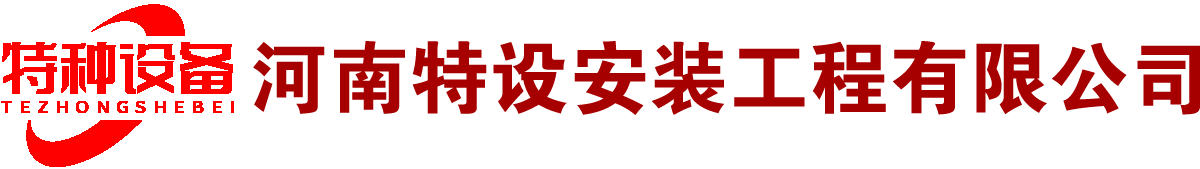 壓力容器安裝_壓力管道安裝_儲(chǔ)氣罐安裝 告知廠(chǎng)家_壓力容器安裝公司